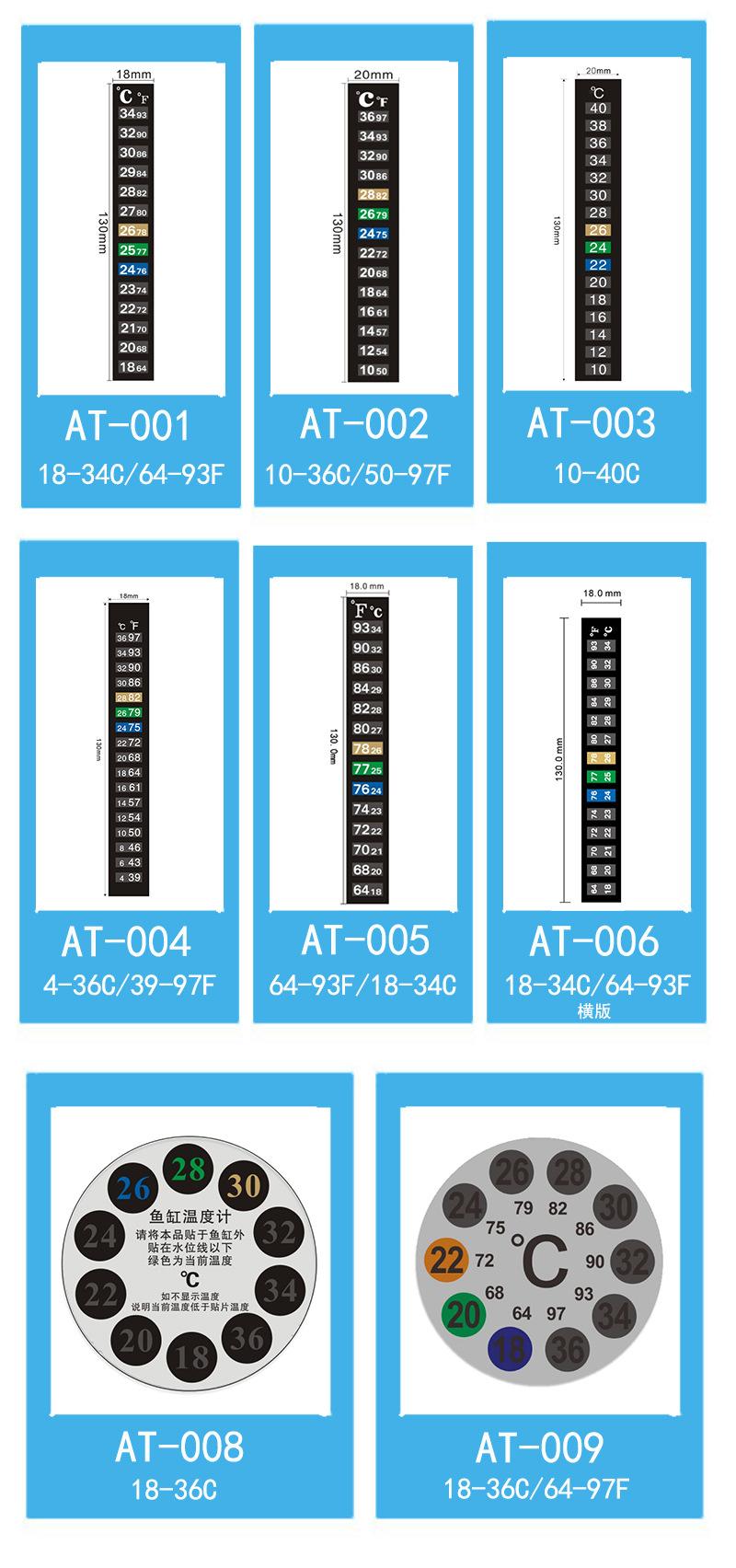 鱼缸温度计型号图