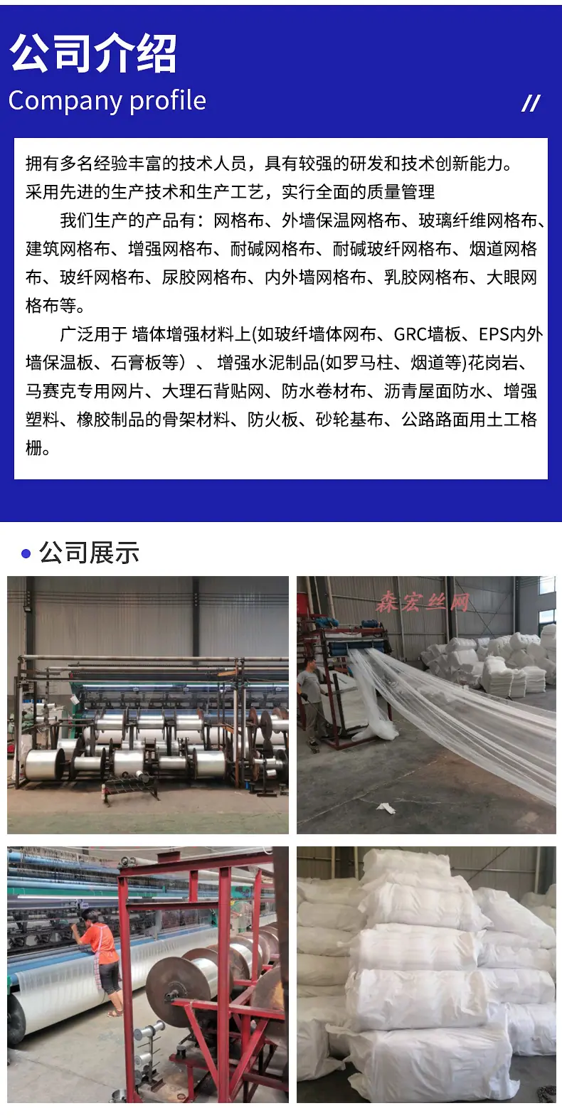 网格布详情_10.jpg