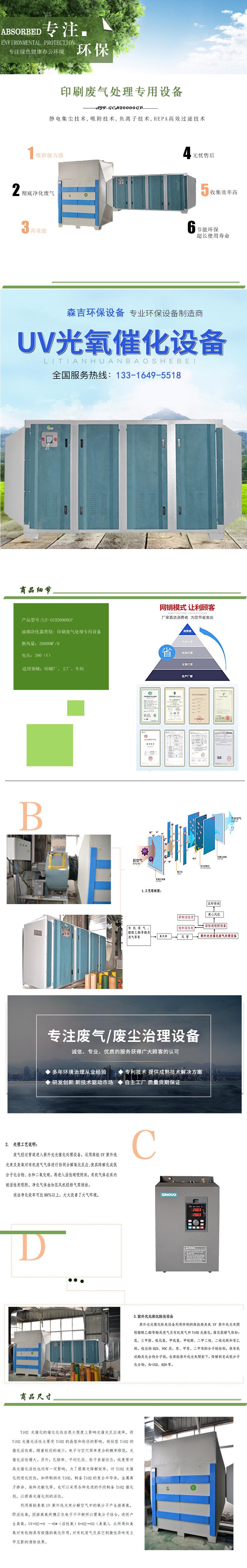 详情图(SJF-GCH20000GP）淘宝2.jpg
