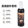 Restaurador de color para gamuza, específicamente para gamuza, utilizado para la restauración, renovación y reparación del color; adecuado para ante y cuero nobuk, y también se puede usar en otros tipos de cuero