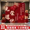 Decoración personalizada para ceremonia de jubilación con letreros de bienvenida en cartón pluma para profesores y líderes, creando un ambiente festivo para un banquete de jubilación