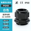 IP68 Prensaestopas de Nylon Impermeable Sello Fijo Cabeza Fija PG7/9/11 Junta Impermeable para Cable Prensaestopas para Cable