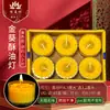Lâmpada de Manteiga de Lótus Yuan Yifang Vela de 5 Horas para Oferenda Diante de Buda, Lâmpada Duradoura Sem Fumaça e Sem Cheiro, Vela Colorida para Uso Doméstico