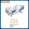 Cama de Enfermagem Elétrica Multifuncional Cama Hospitalar Ajustável Ventilador Hospitalar Casa de Repouso Cama para Idosos com Cuidado Cama para Paralisia