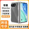 Adecuado para iPhone Duo Transparente Plegable Izquierdo y Derecho, Funda para Teléfono de Amazon, Funda al por Mayor de Comercio Exterior