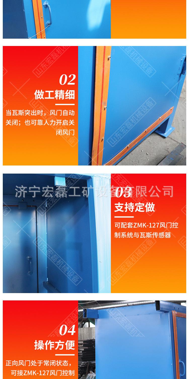 老丝万富矿用防瓦斯突出风门详情1_06