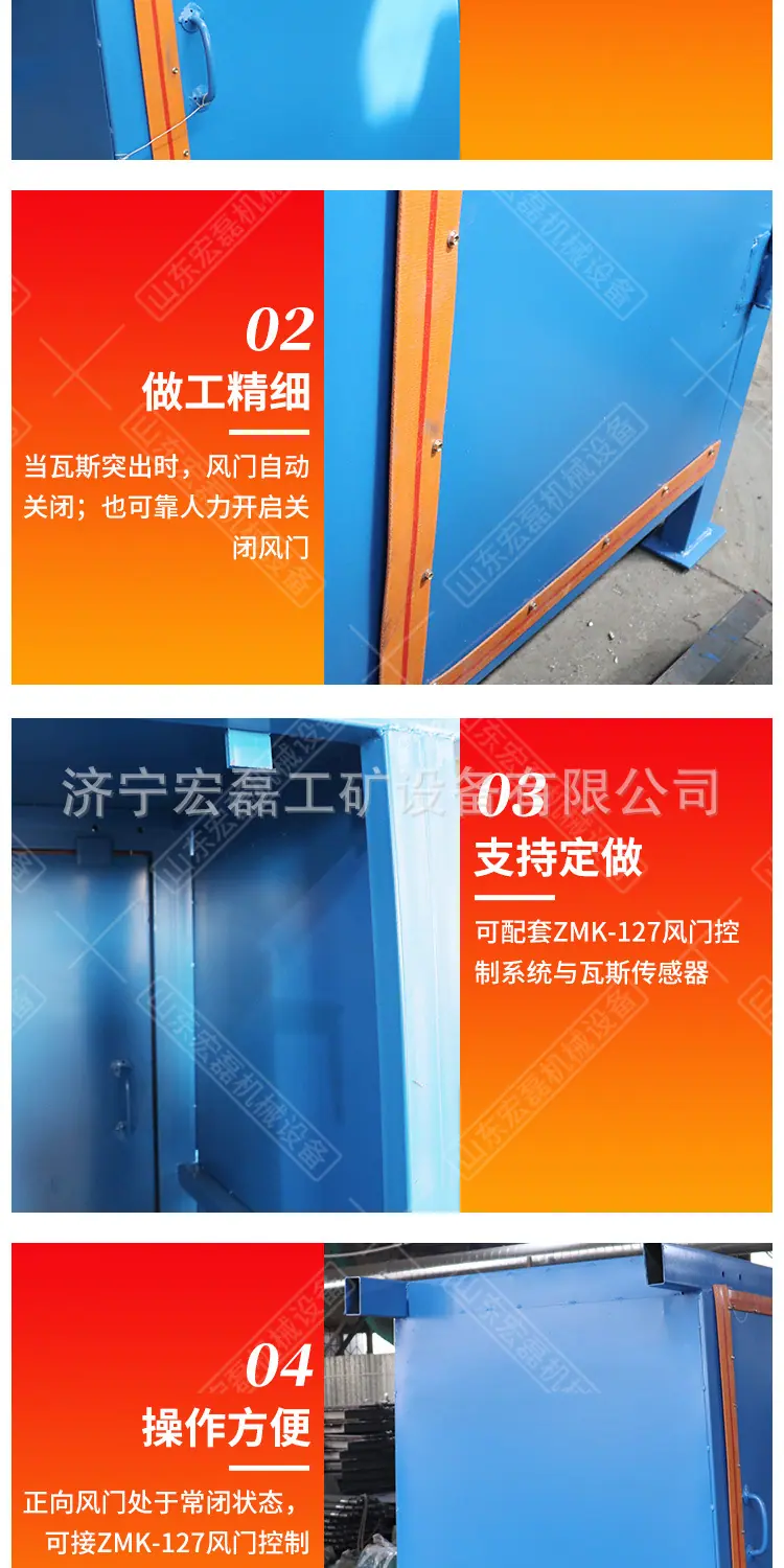 老丝万富矿用防瓦斯突出风门详情1_06
