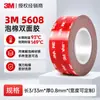 Cinta de Doble Cara 3m5608, Fuerte, Sin Rastro, Resistente a Altas Temperaturas, Cinta de Espuma VHB, Alta Viscosidad, Impermeable, Cinta de Doble Cara 3m para Coches