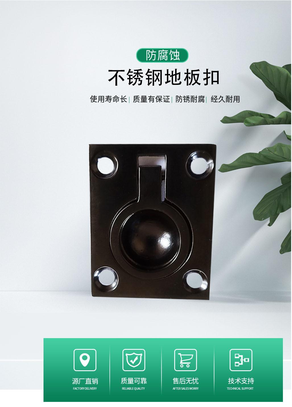 黑地板扣详情