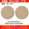 Difusor para luz empotrada y foco, anti-deslumbramiento, resistente a altas temperaturas, película bloqueadora de luz, protección ocular, cubierta de luz suave, difusor para luz de techo y colgante