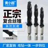 Broca de composite para taladrado y avellanado con vástago hexagonal, macho de roscar, macho de roscar para tornillo m3m4m5m6m8m10