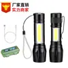 Mini linterna LED transfronteriza, recargable por USB, para exteriores, impermeable, con zoom telescópico, de aleación de aluminio COB, pequeña linterna