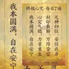 54 Pegatinas: Mantras para Atraer Riqueza, Mantras de Fortuna Matrimonial y Conocimiento de los Clásicos Chinos - Sabiduría del I Ching - Cree y Existe, No Creas y No Existe - Pegatinas