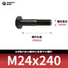Tornillos hexagonales de alta resistencia ennegrecidos 8.8, Pernos extendidos, Varillas roscadas parciales, Parcialmente roscados 5782m20-m36