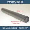 M10/16/19/25Mm Luminária de Mesa Lustre Tubo Dentado Interno Suporte de Conexão Oco Preto Haste Acessórios para Luminária de Chão Tubo Reto