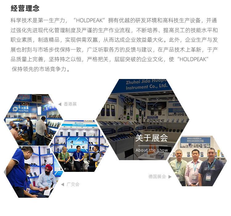 6688F绝缘测试仪-详情-750_16.jpg