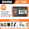 Testador de resistência de aterramento de vitória VC4105A / B medição de solo 4106 display digital mesa de agitação eletrônica detecção de proteção contra raios