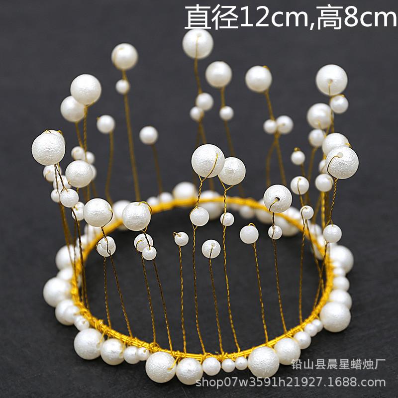 珍珠皇冠