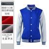 Suéter personalizado de uniforme de béisbol con forro polar, ropa de trabajo gruesa para grupo, chaqueta de primavera, otoño e invierno, para fiesta de estudiantes, bordado con logotipo impreso.