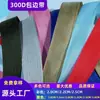 Fita de Tecido 300D com Borda Envolvida Preta 1,0-3,0 cm para Bolsas, Almofadas de Assento, Barracas, Necessaires, Alta Resistência à Cor