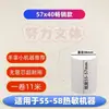 Papel Térmico para Caja Registradora 57x50 Papel para Recibos de Entrega Meituan Supermercado 80x80x60 Papel para Caja Registradora de Cocina