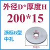 Anillo de Posicionamiento para Molde Anillo de Posicionamiento para Molde Guangbiao Anillo de Posicionamiento Brida de Fijación para Anillo de Posicionamiento Máquina de Inyección Anillo de Posicionamiento para Molde de Inyección