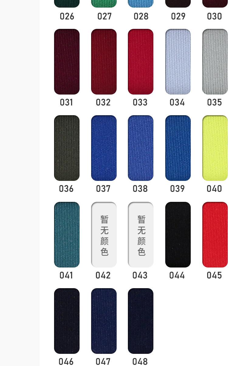 【绍兴柯桥常乾针纺有限公司】内页_11