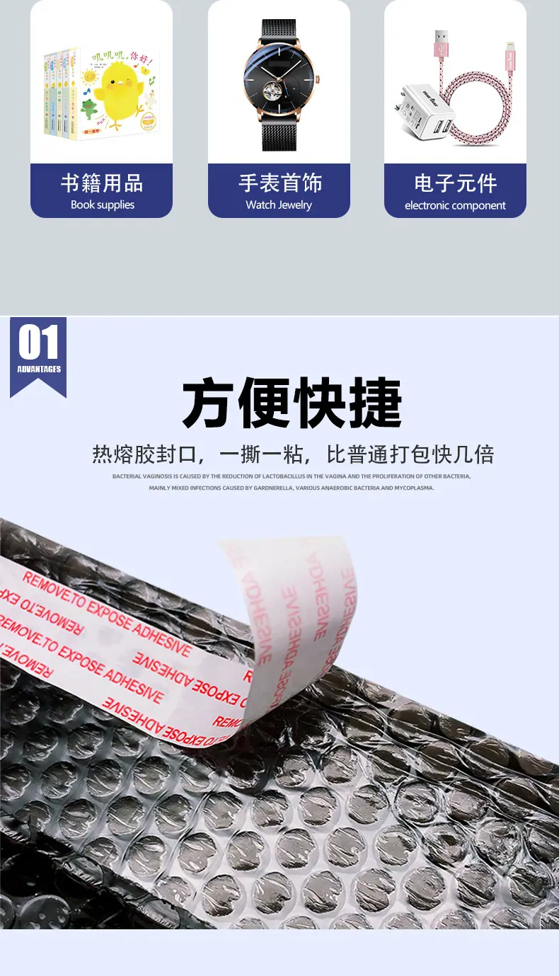 丙烯袋详情页_05