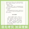 Los estudiantes de secundaria deben memorizar poemas antiguos y traducciones de chino clásico.. Libro de texto general de chino para secundaria sincronizado con la vista previa de vacaciones de verano