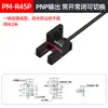 Sensor Fotoelétrico U-Shaped Pm-K45 L45 T45 Y45Rf45P Módulo Sensor de Fim de Curso