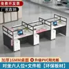 Juego de escritorio y silla moderno y sencillo, combinación de escritorio y silla de oficina, asientos compartimentados, escritorio para cuatro/seis personas, escritorio para personal de oficina