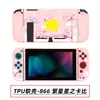 Funda Protectora para Switch, Funda Pintada, Funda Suave de TPU, Funda Protectora de Silicona para NS, Funda Suave de TPU, Funda Protectora de Cobertura Total