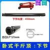 Accesorios para varilla de presión de gato hidráulico horizontal de 3 toneladas 4 toneladas juego completo de accesorios para manija de gato hidráulico horizontal 3T4T