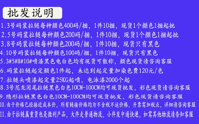 5号拉链现货批发