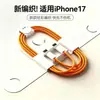 Laranja Adequado para Apple 17I Tipo-C Duplo Carregamento Rápido Cabo de Dados Trançado 60Wphone15/16 Cabo de Carregamento para Celular