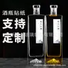 Material Blanco Cristalino Transparente Engrosado Paquete de 0.5 kg Botella Vacía Sellada Botella de Licor de Vidrio Guanshan Caja de Regalo Juego Completo 500ml en Stock