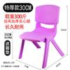 Banco engrosado, silla para niños, silla de jardín de infantes, silla de bebé, silla pequeña de plástico, taburete pequeño multiusos antideslizante