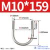 Abrazadera de tubo de acero inoxidable 304 con perno en U Jin Chao, abrazadera de tubo con hebilla de fijación, compatible con M6M8M10M12