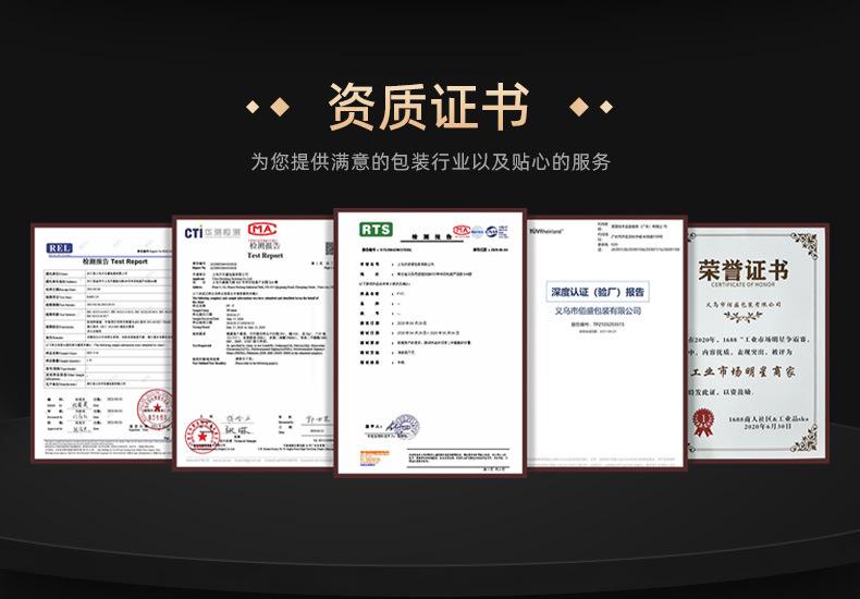 详情-义乌市佰盛包装-2_29