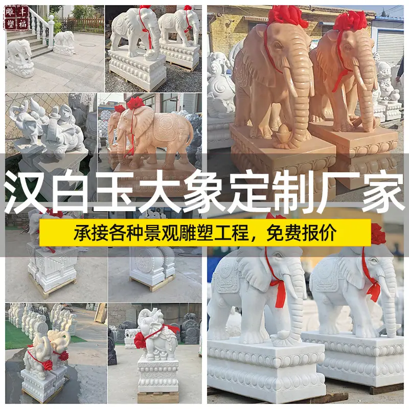 石雕大象厂家