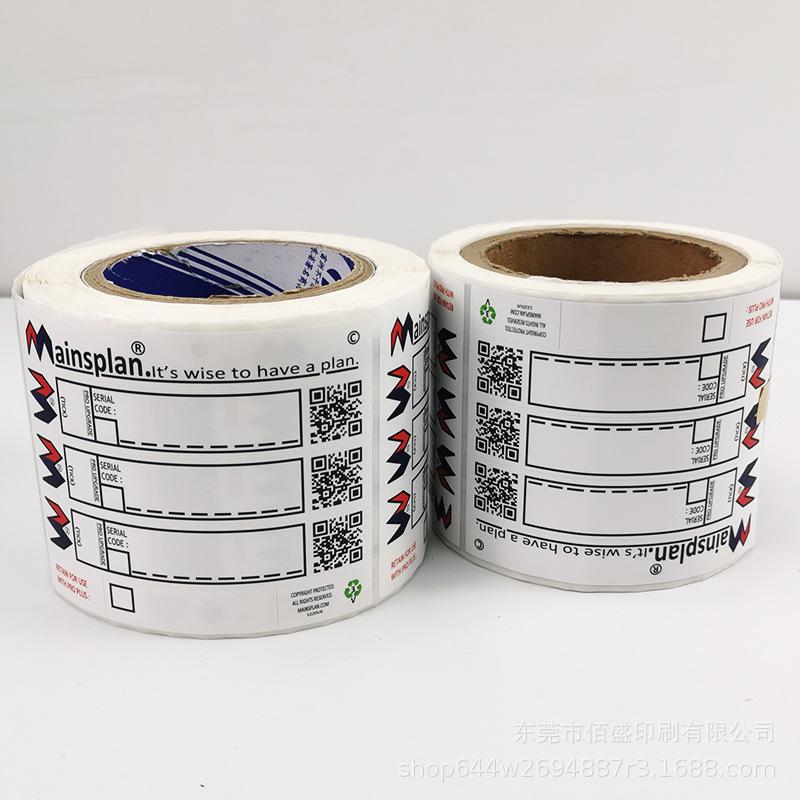 可变数据不干胶-BS-026-4