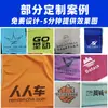 Toalhas Personalizadas com Fotos, Logo Impresso, Equipamentos Fitness Personalizados, Designs DIY de Celebridades, Faixas de Torcida para Street Dance