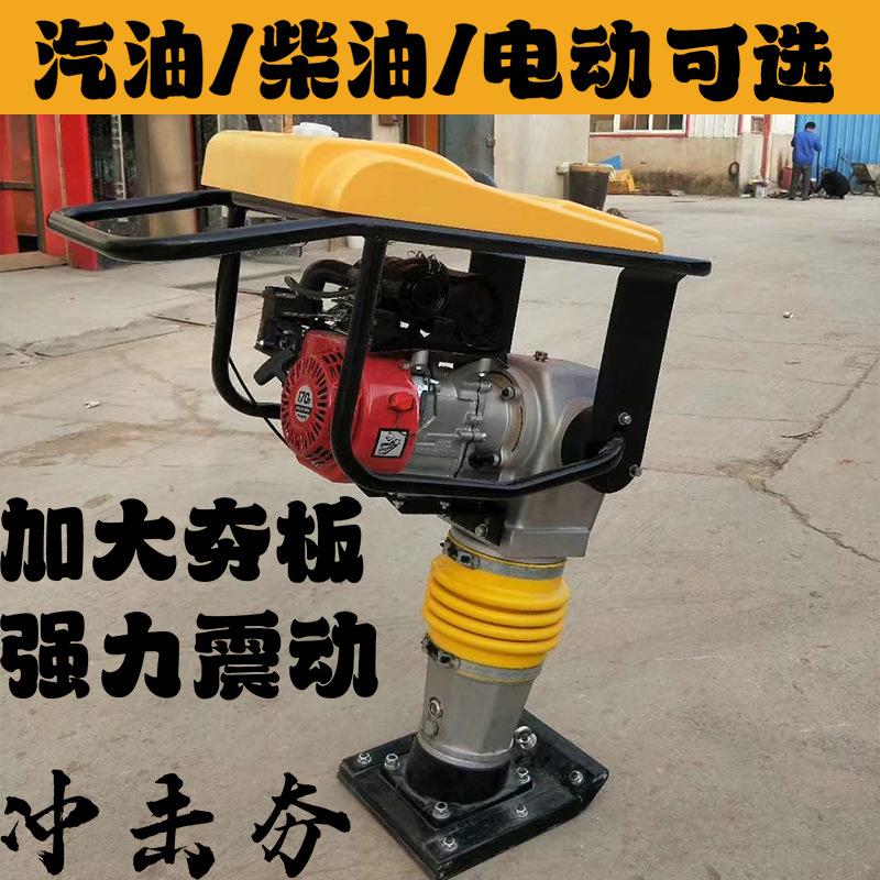 冲击夯
