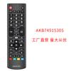AKB74915305 para Control Remoto de TV LG 43UH6500 50UH530 50 5UH615 0 50UH