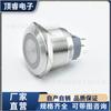 25mm Cabeça Plana com Luz de Anel Botão Metálico Inching com Travamento Automático/Reset 5 Pinos Pino Cabeça Plana Aço Inoxidável Cabeça Alta