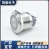 25mm com Luz de Anel, Botão Metálico de Reset/Travamento Automático de Cabeça Alta, Pino de 5 Pinos de Toque Momentâneo, Cabeça Plana de Aço Inoxidável com Luz