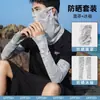 Mascarilla de Protección Solar Facial Completa para Hombres, Nuevo Modelo Verano 2026, Máscara de Seda Helada para Protección UV en Playa al Aire Libre, Protección del Cuello