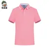 Camisa tipo polo de algodón mercerizado elegante para hombre Se puede imprimir Ropa de trabajo Logo impreso Bordar Ropa de trabajo en equipo Camiseta de manga corta de verano