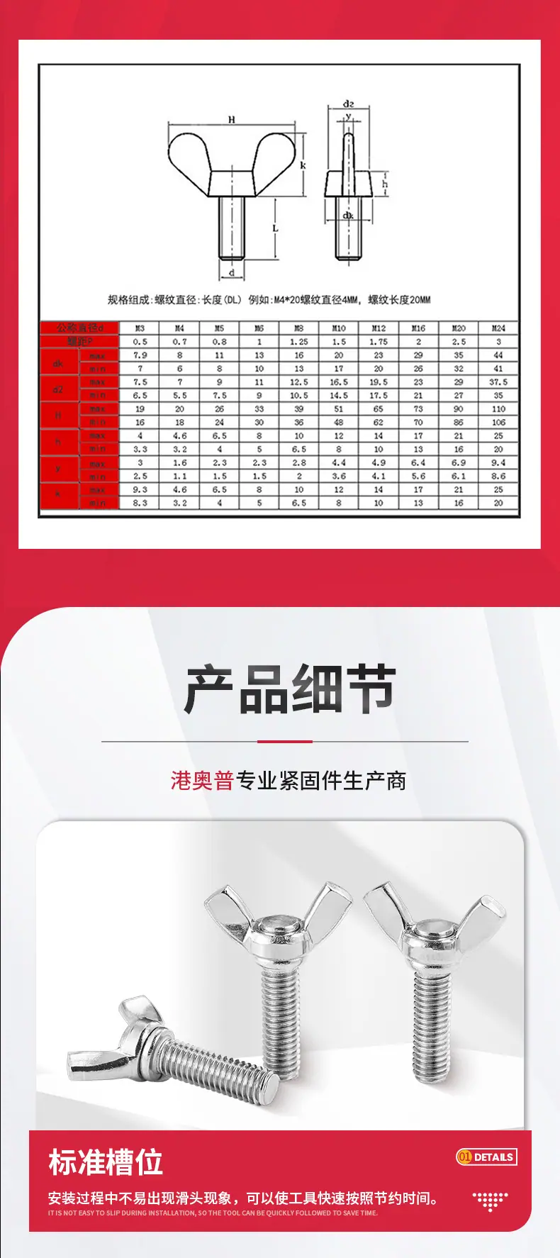 蝶形螺栓详情_05.jpg