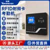 Máquina de asistencia por radiofrecuencia RFID Youku, lector de tarjetas de tiempo para empleados para registrar asistencia con tarjeta de identificación y control de acceso